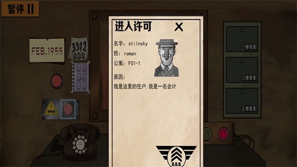 新恐怖邻居截图0