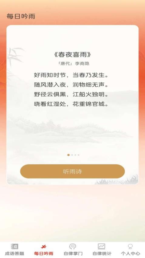 答题掌门截图3