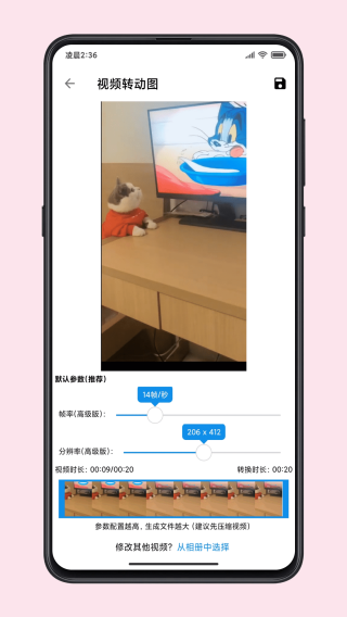 图叨叨截图0