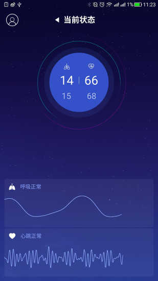 有宁睡眠截图0