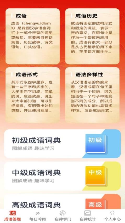 答题掌门截图2