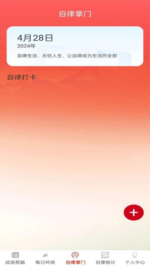 答题掌门截图1