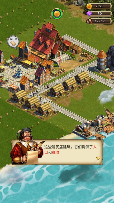 你的家园截图1