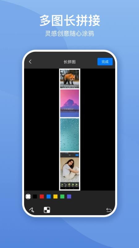 照片墙切图拼图截图0