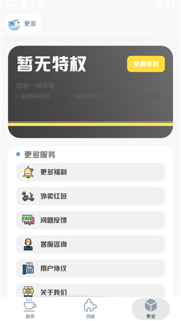 MT画质助手截图3