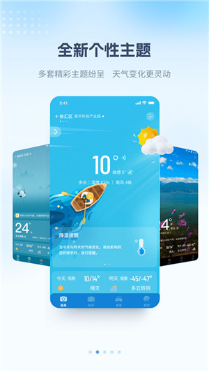 最美天气截图0