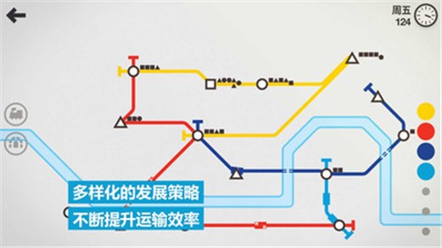 模拟地铁截图1