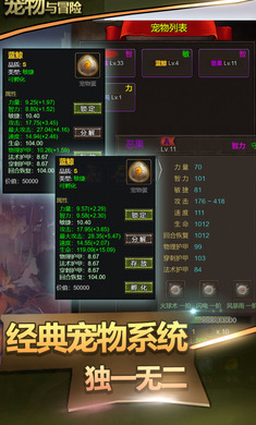 宠物与冒险最新版截图0