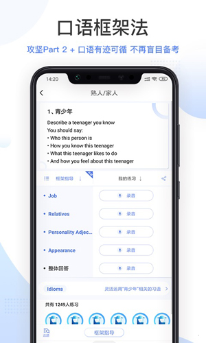 羊驼雅思截图0