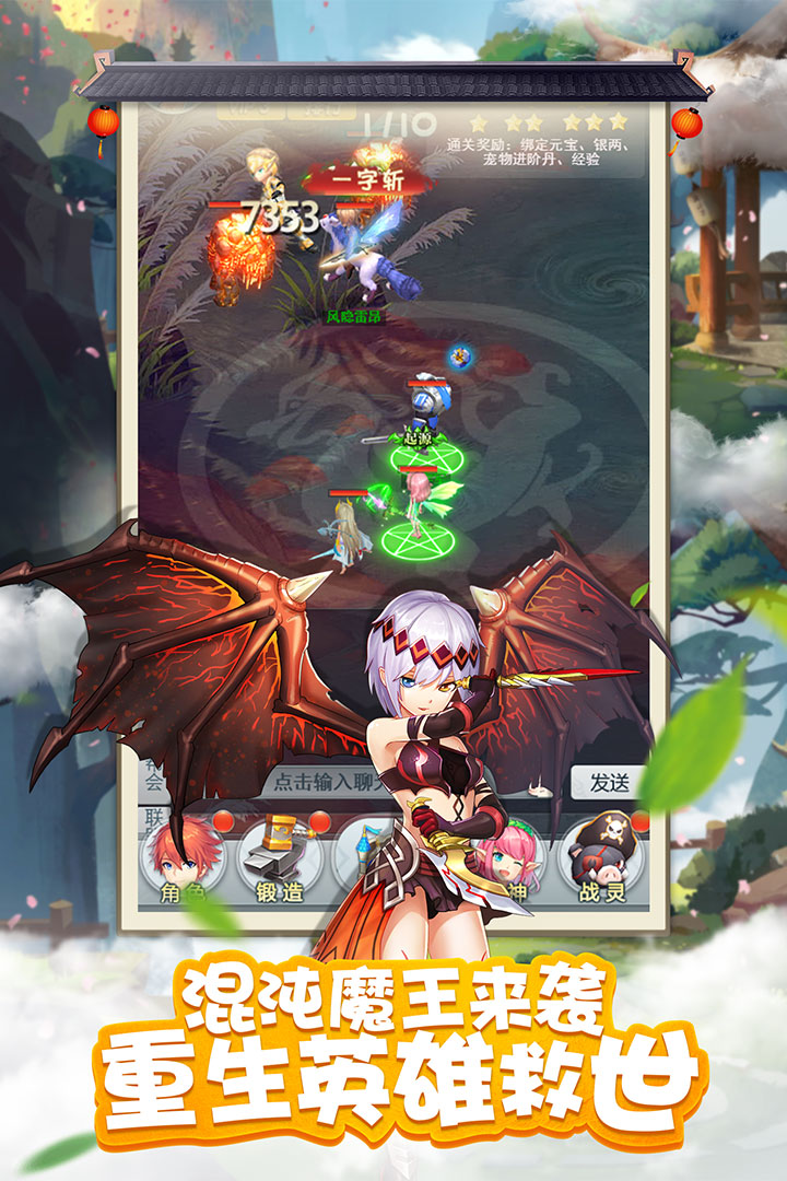 幻想大乱斗截图2