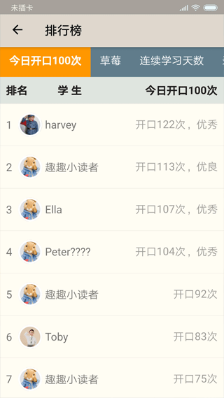 趣趣英语截图2