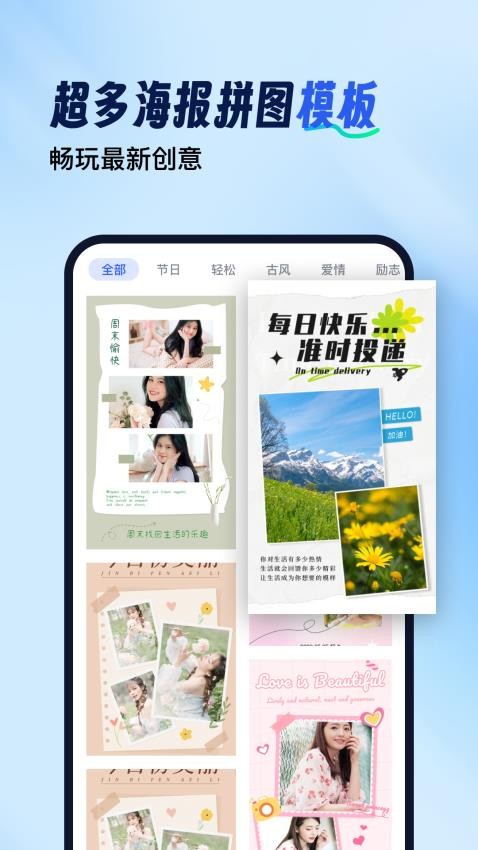 趣拼图截图3