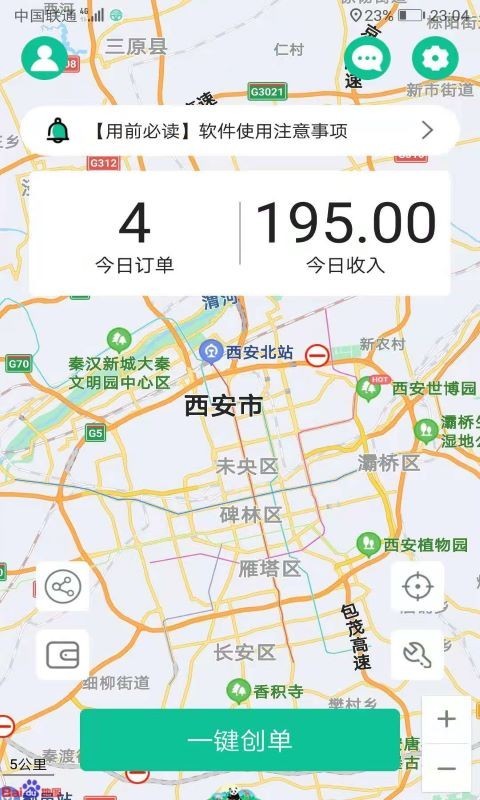 代驾宝截图2