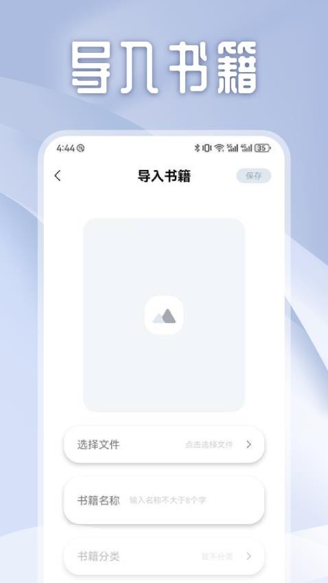 独享阅读截图0