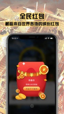 趣行斑马截图0