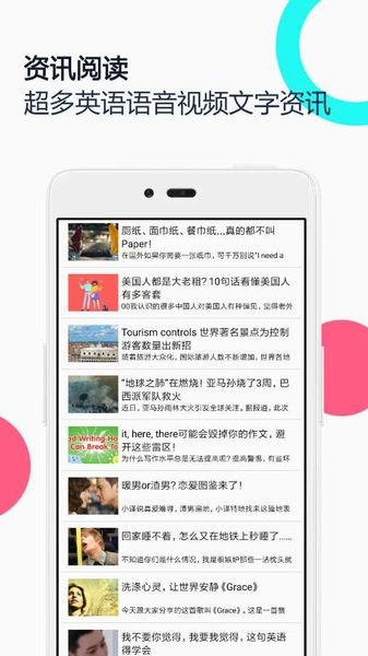 中英语音同声翻译截图1