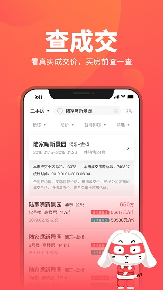 兔博士截图3