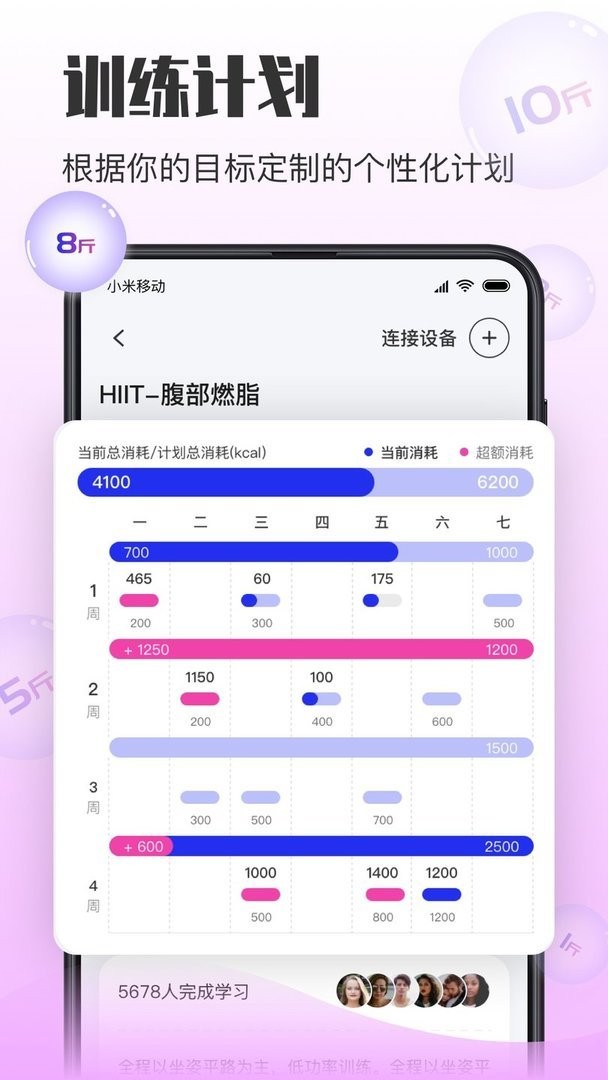 亿健运动最新版截图0