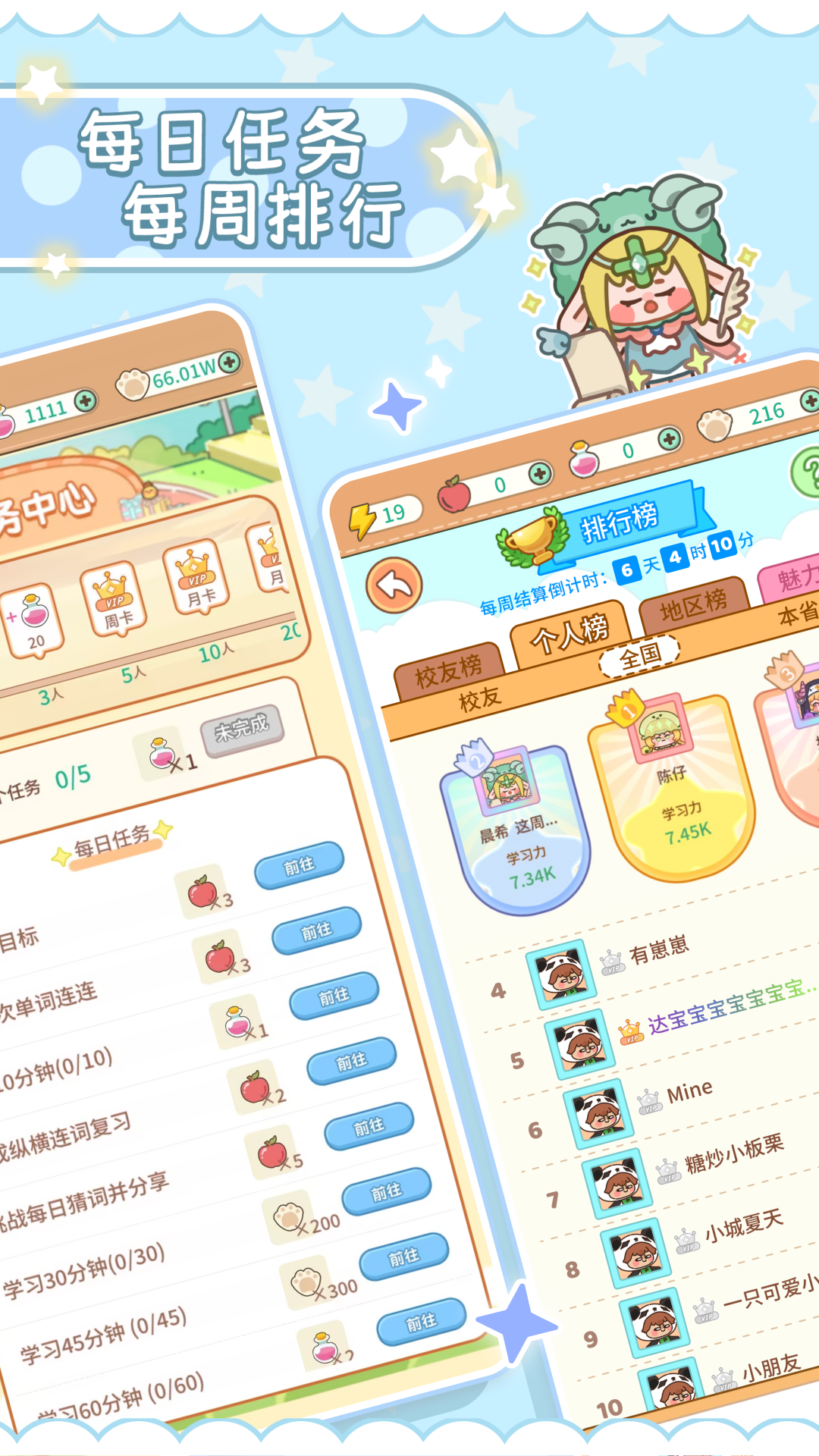 熊猫单词宝最新版截图3