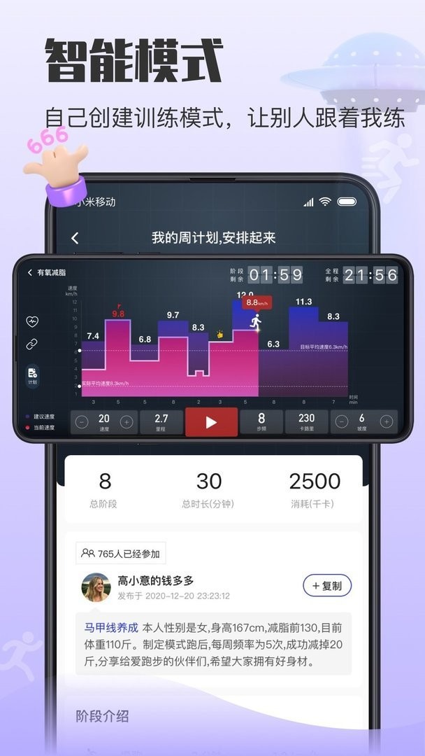 亿健运动最新版截图2