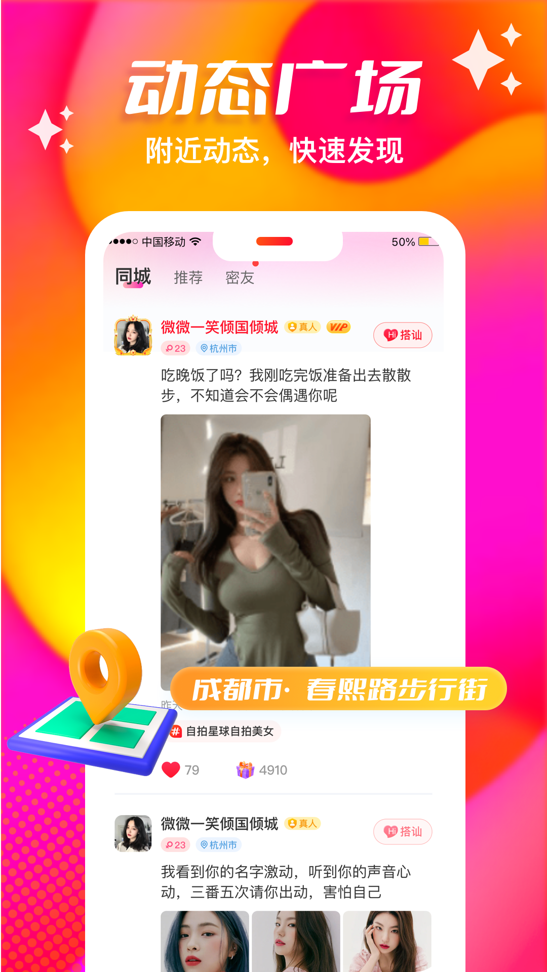 俏佳人截图1