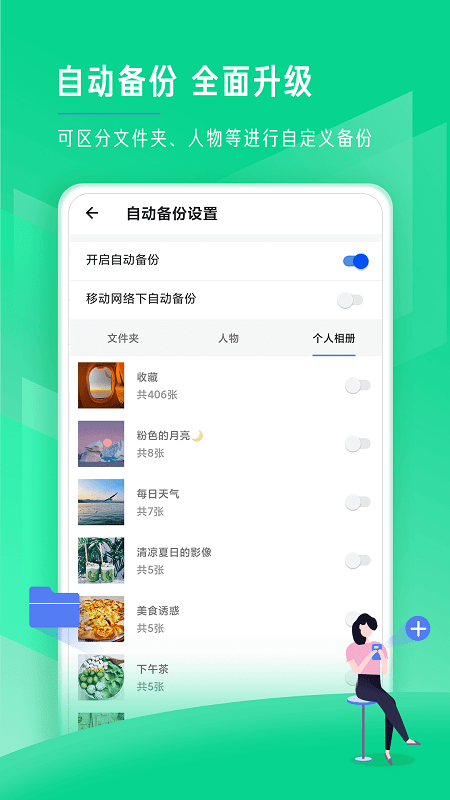 时光相册手机版截图1