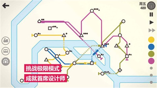 模拟地铁截图0