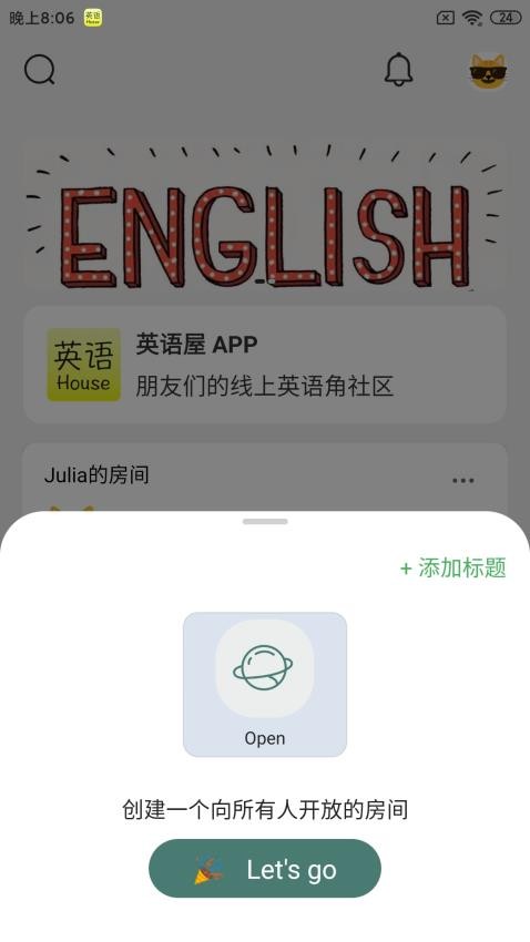 英语屋截图3