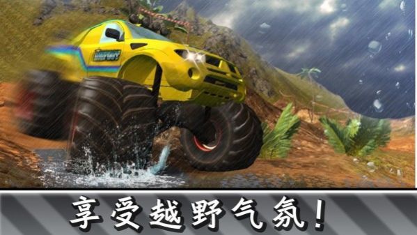 全民四驱越野截图2