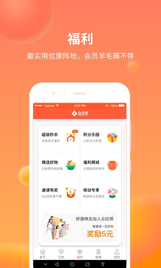 众托帮截图0