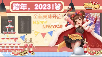开间小店手机版截图0