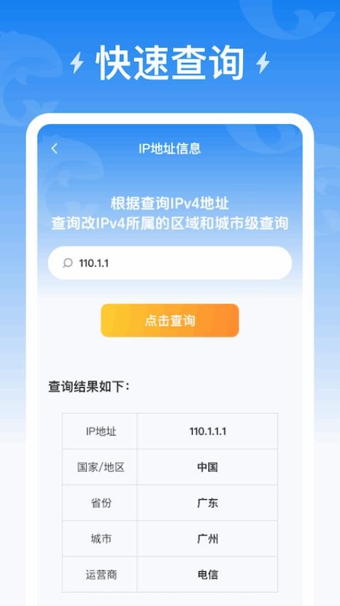 海豚充电截图2
