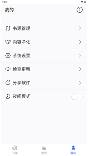 冰川小说截图0