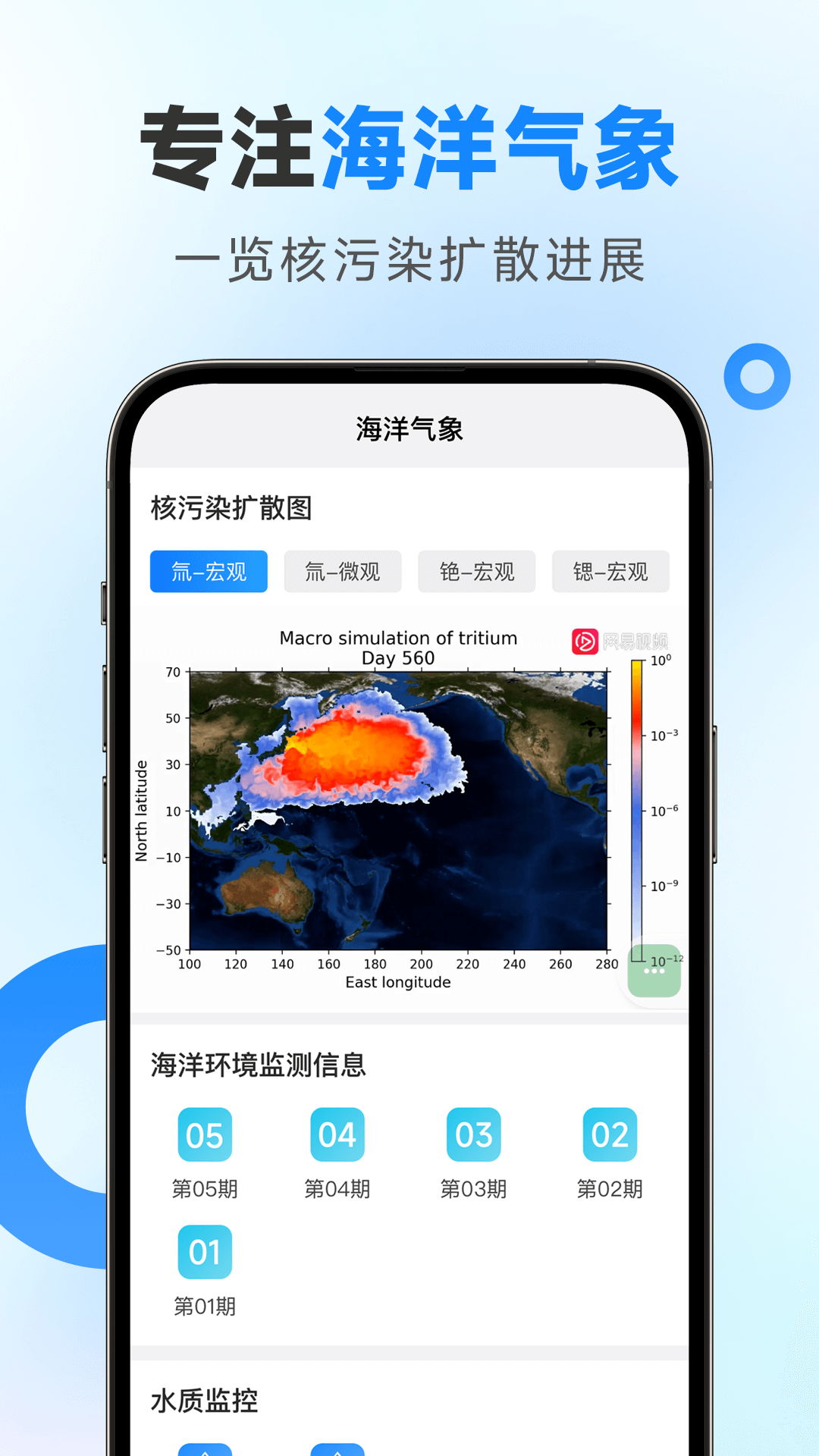 令怡天气截图0