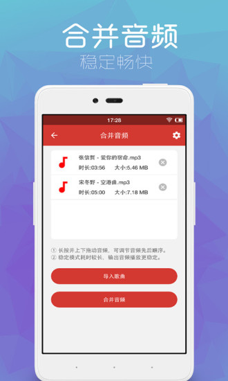 音乐剪辑助手截图1