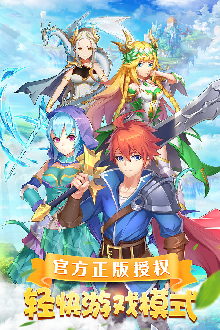 幻想大乱斗截图0