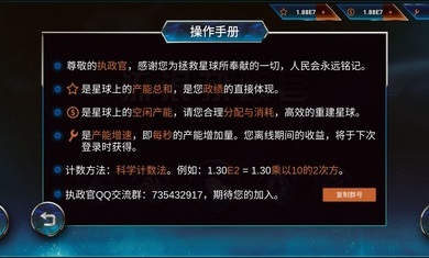 流浪执政官截图3