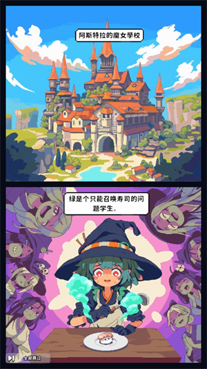 怪物寿司塔防战截图1
