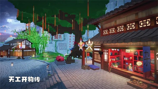 天工开物传游戏截图1