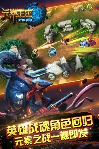 元素王座截图3