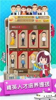 草根逆袭记游戏截图2