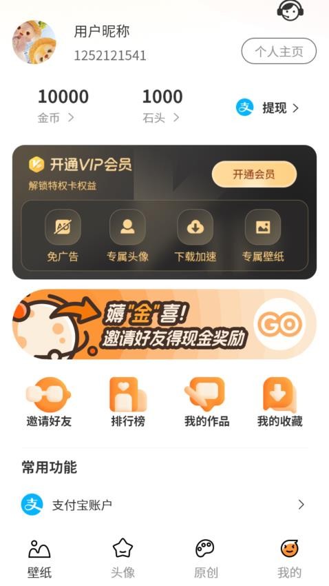 小喵壁纸截图0