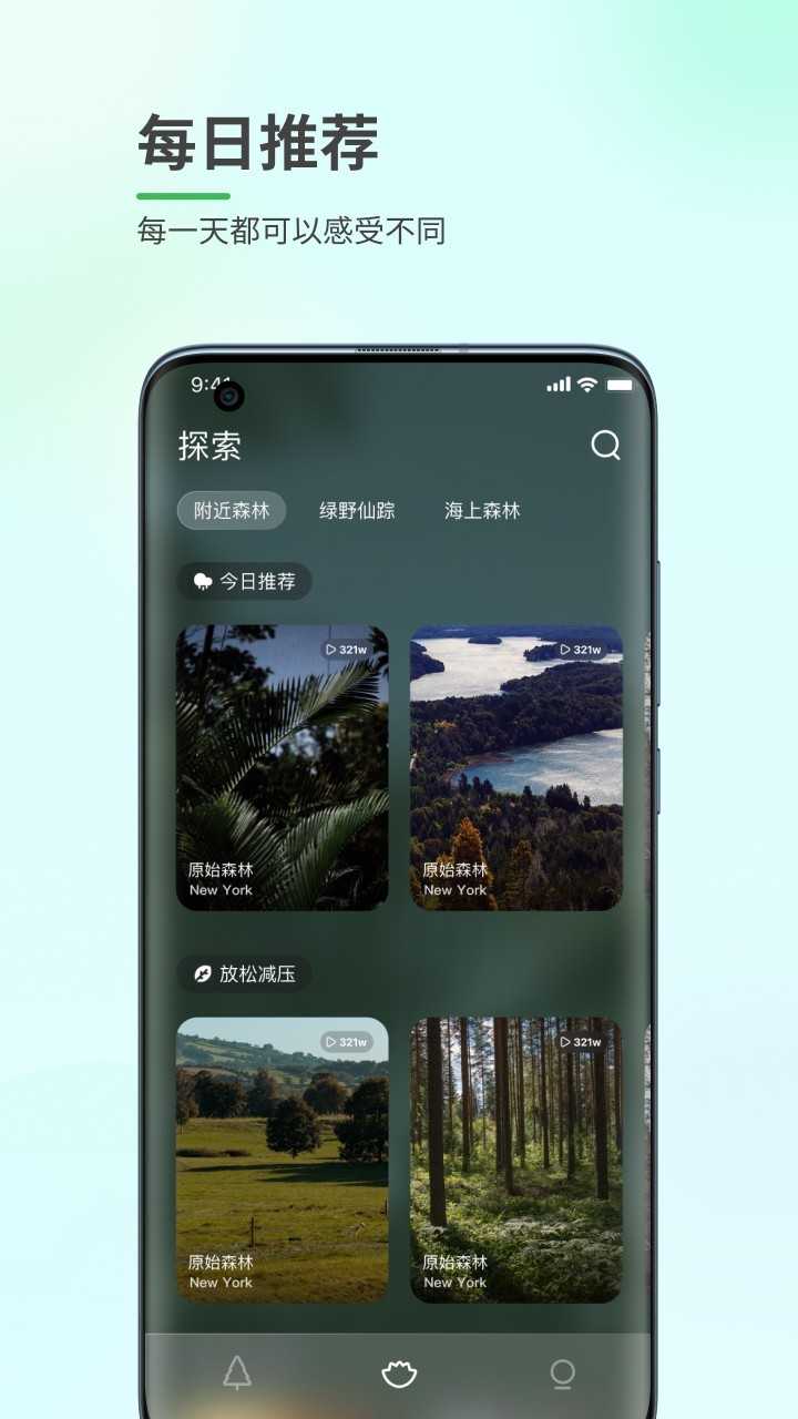 森林白噪音截图0