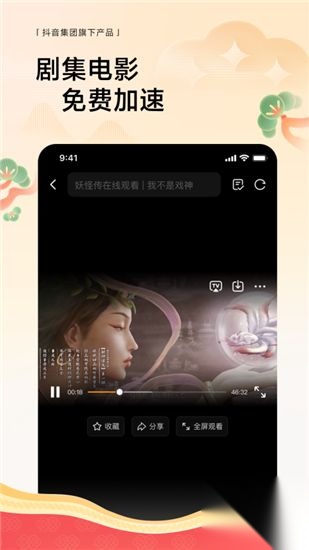 悟空浏览器正版截图3