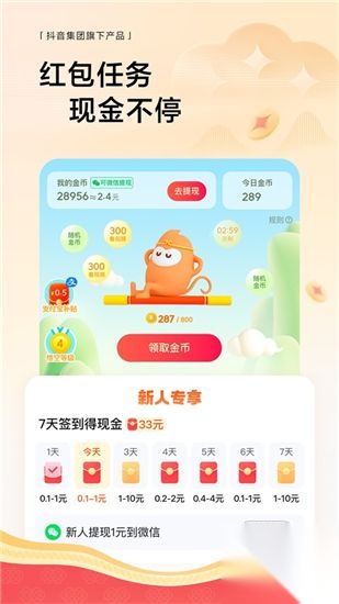 悟空浏览器正版截图1