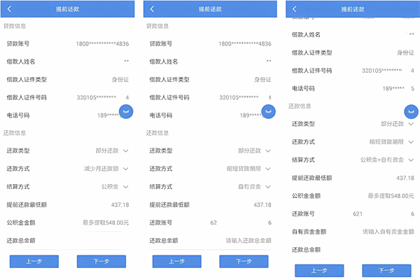 南京公积金