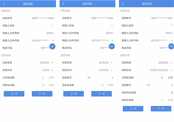 南京公积金