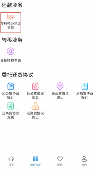 南京公积金