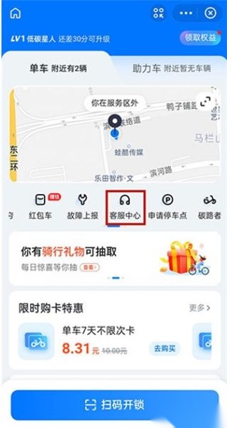 哈啰出行共享单车