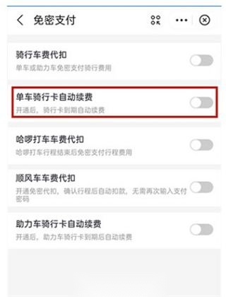 哈啰出行共享单车
